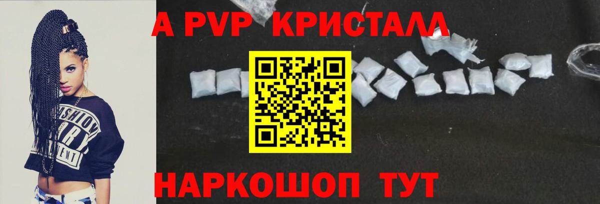 Родники  Alfa_PVP Соль  купить  сайты  Вход с VPN  Альфа ПВП Соль  A PVP Соль 