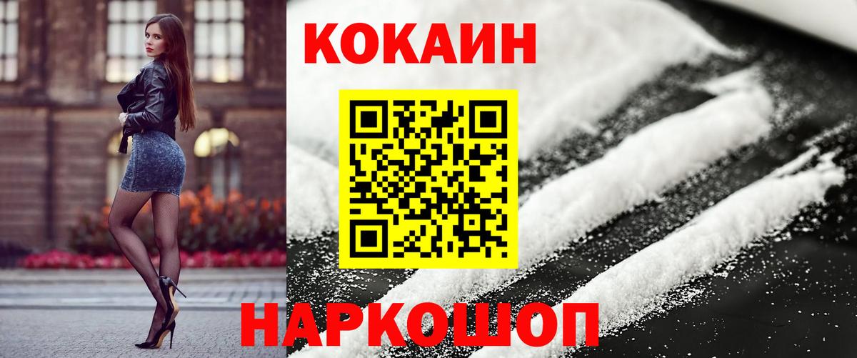 Родники  Cocaine Перу  COCAIN Боливия  Вход с VPN 