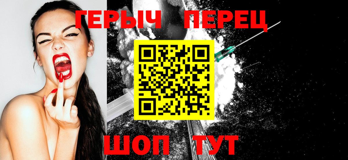 Родники  ГЕРОИН VHQ  Вход с VPN 