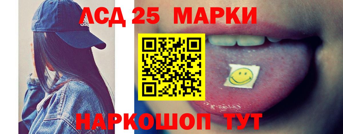 LSD-25 экстази кислота Родники