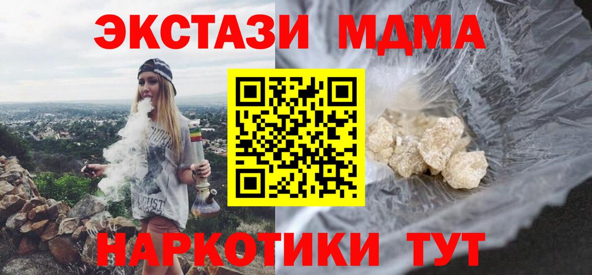 Родники  MDMA  Вход с VPN  МДМА VHQ 