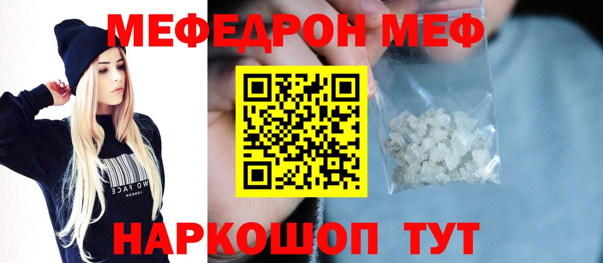 МЕФ Родники