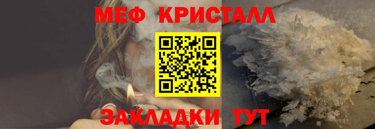 МЯУ-МЯУ  МЕФ 4 MMC  Вход с VPN  Мефедрон мука  Родники 