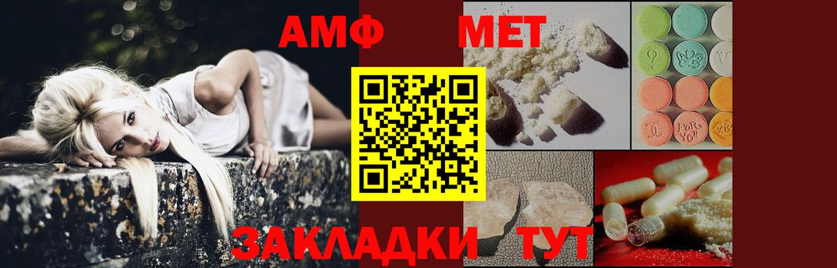 Первитин мет Родники