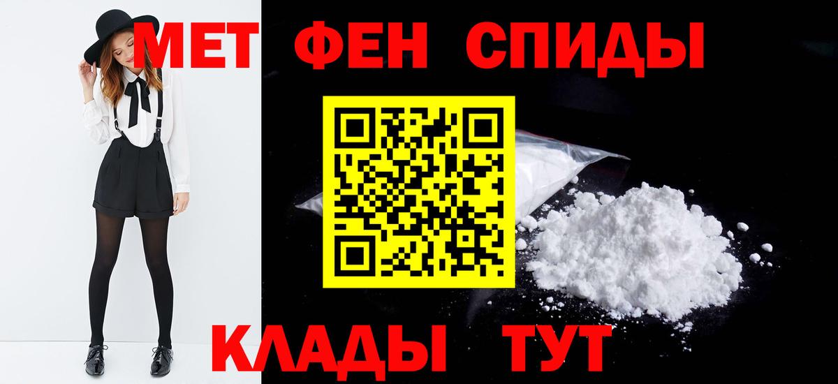 Родники  Первитин пудра  Вход с VPN 