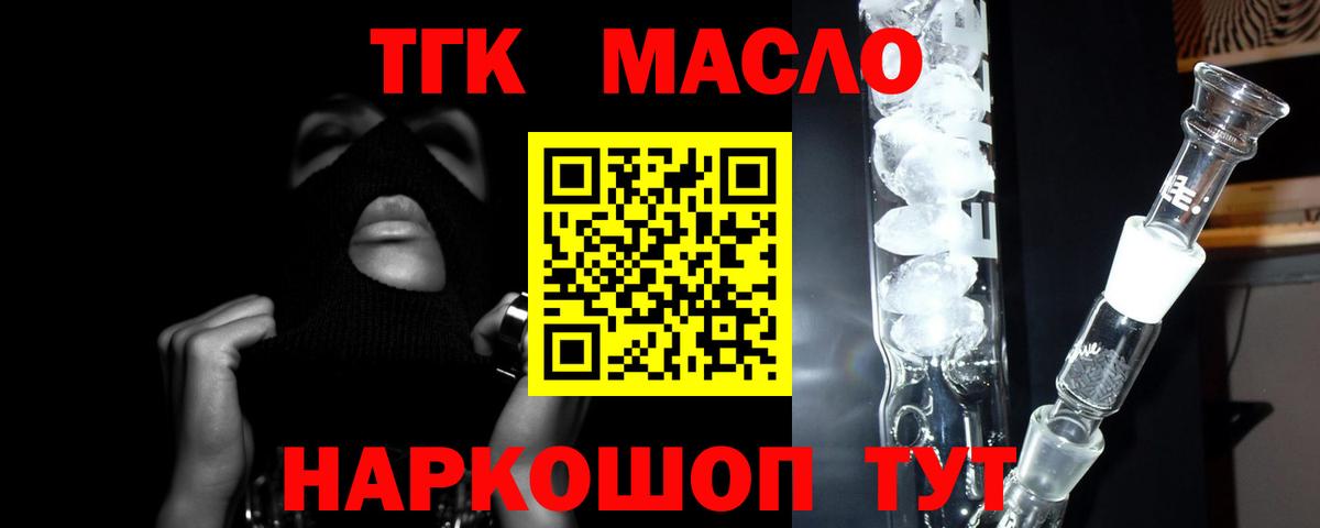 Дистиллят ТГК вейп с тгк  ТГК вейп  Вход с VPN  Родники 